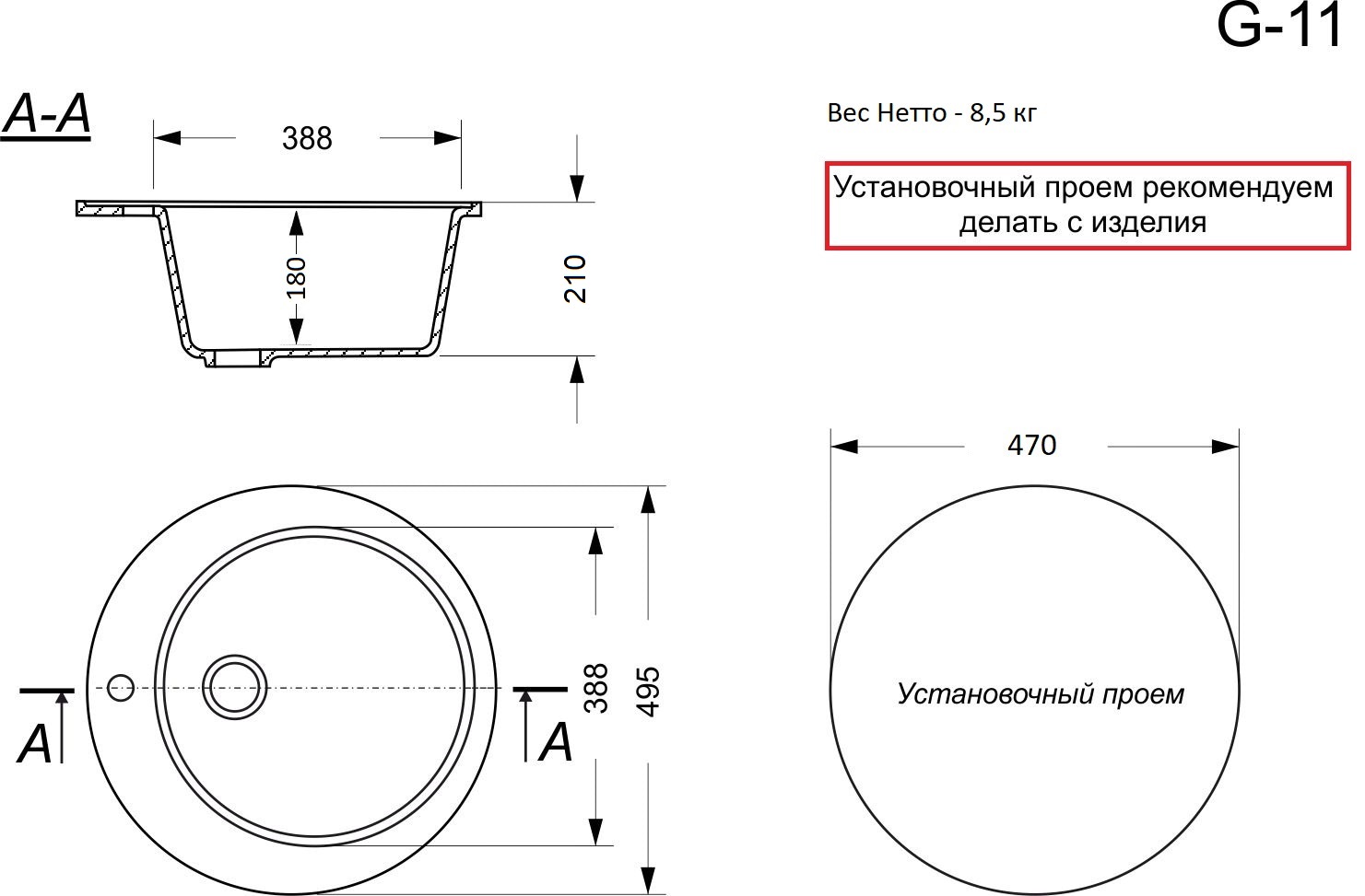 Мойка G-11