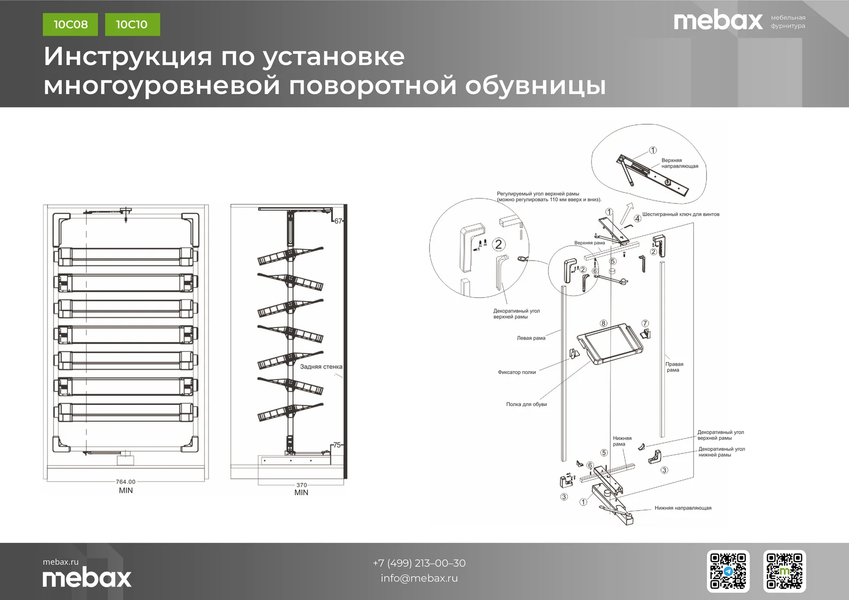 Многоуровневая полка для обуви поворотная Mebax