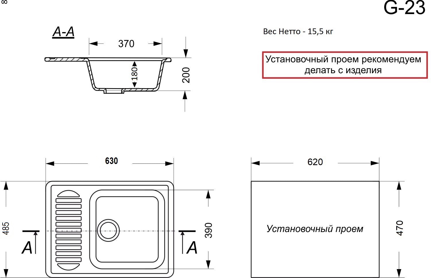 Мойка G-23