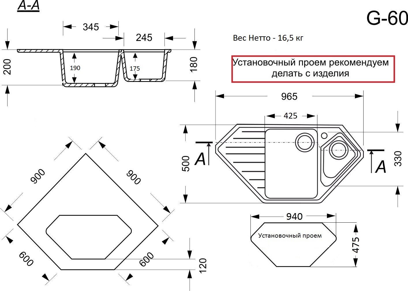 Мойка G-60