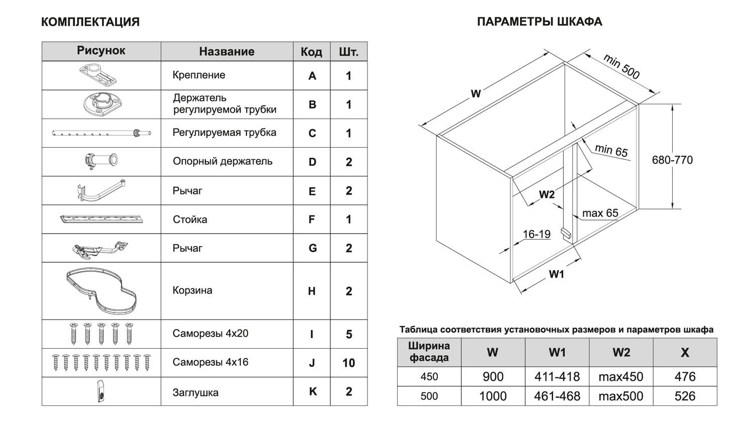 09 Волшебный уголок правый/левый